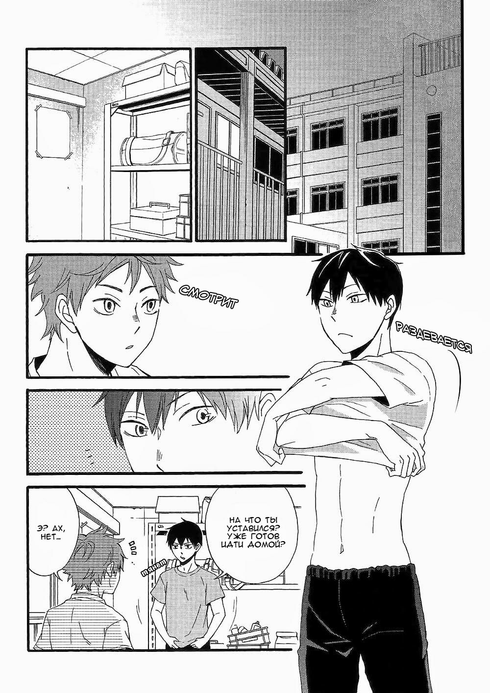 Himegoto | Secret page 5 full