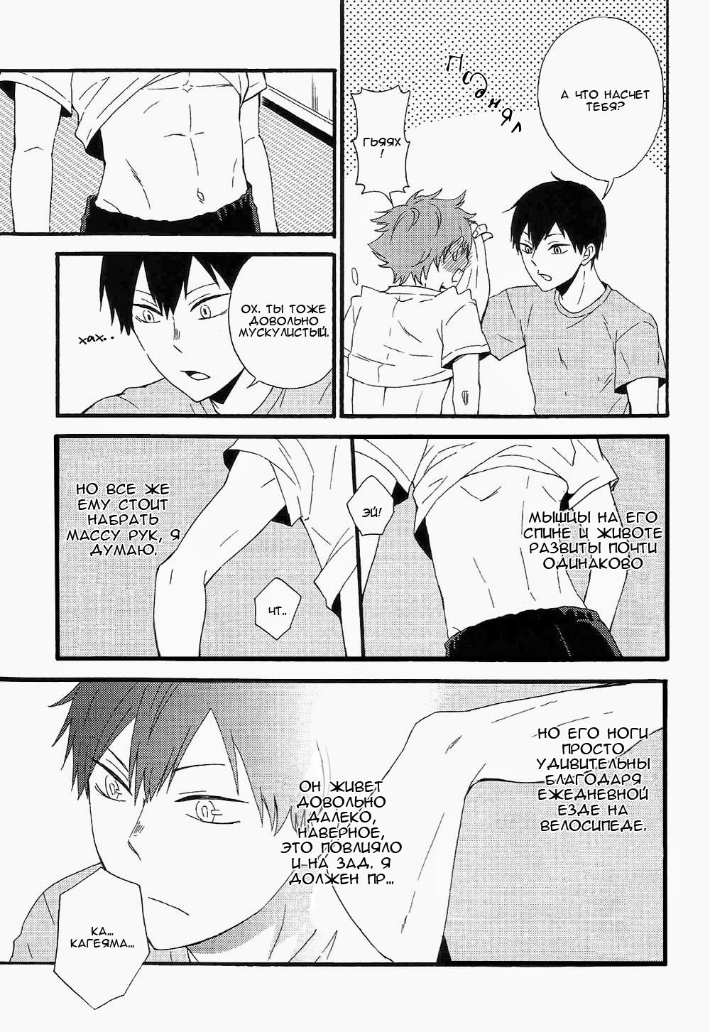 Himegoto | Secret page 7 full