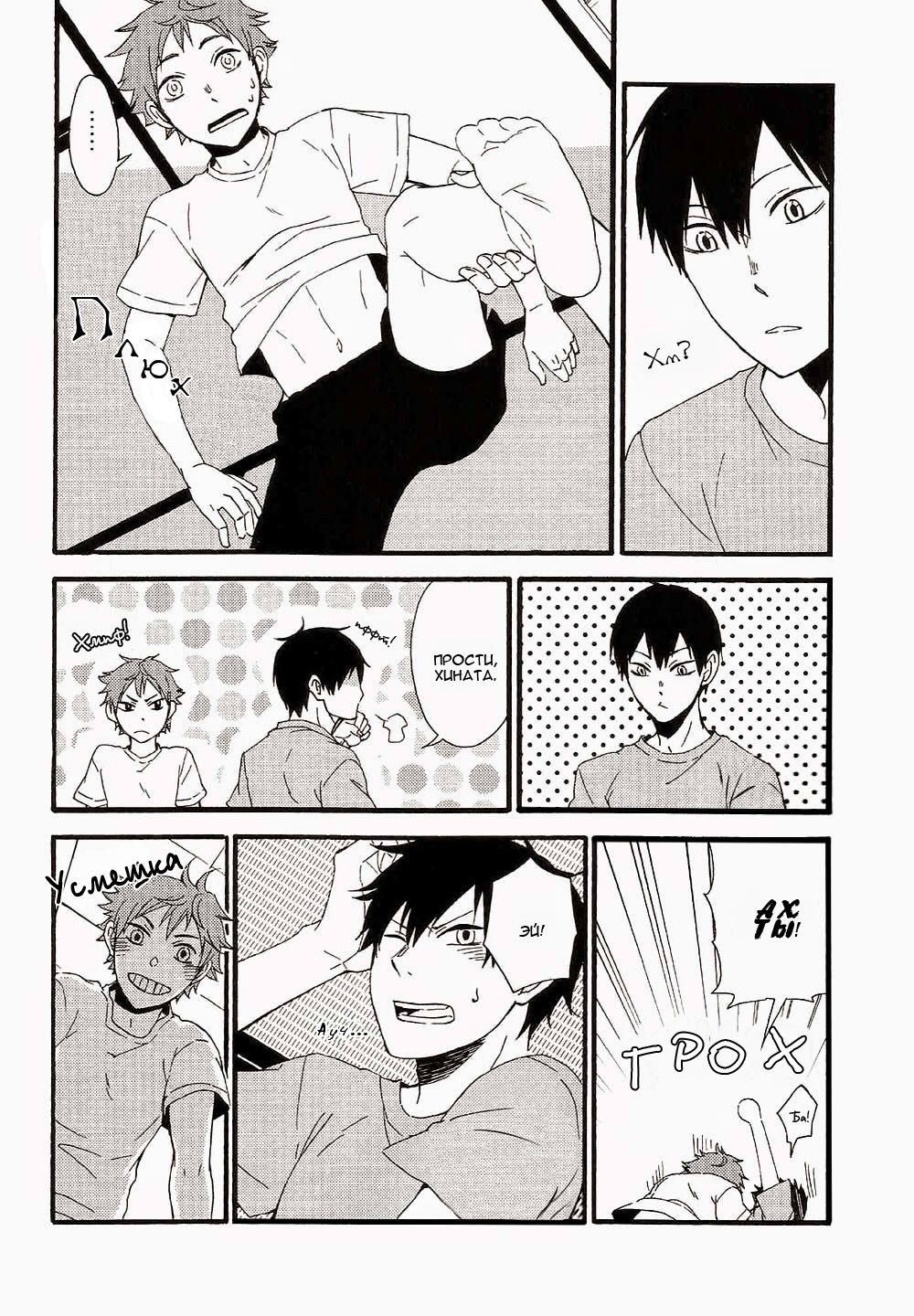 Himegoto | Secret page 8 full