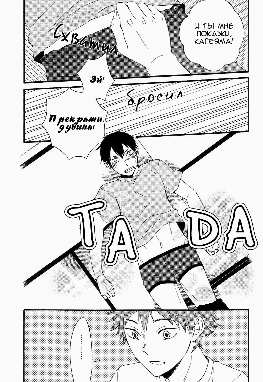 Himegoto | Secret page 9 full