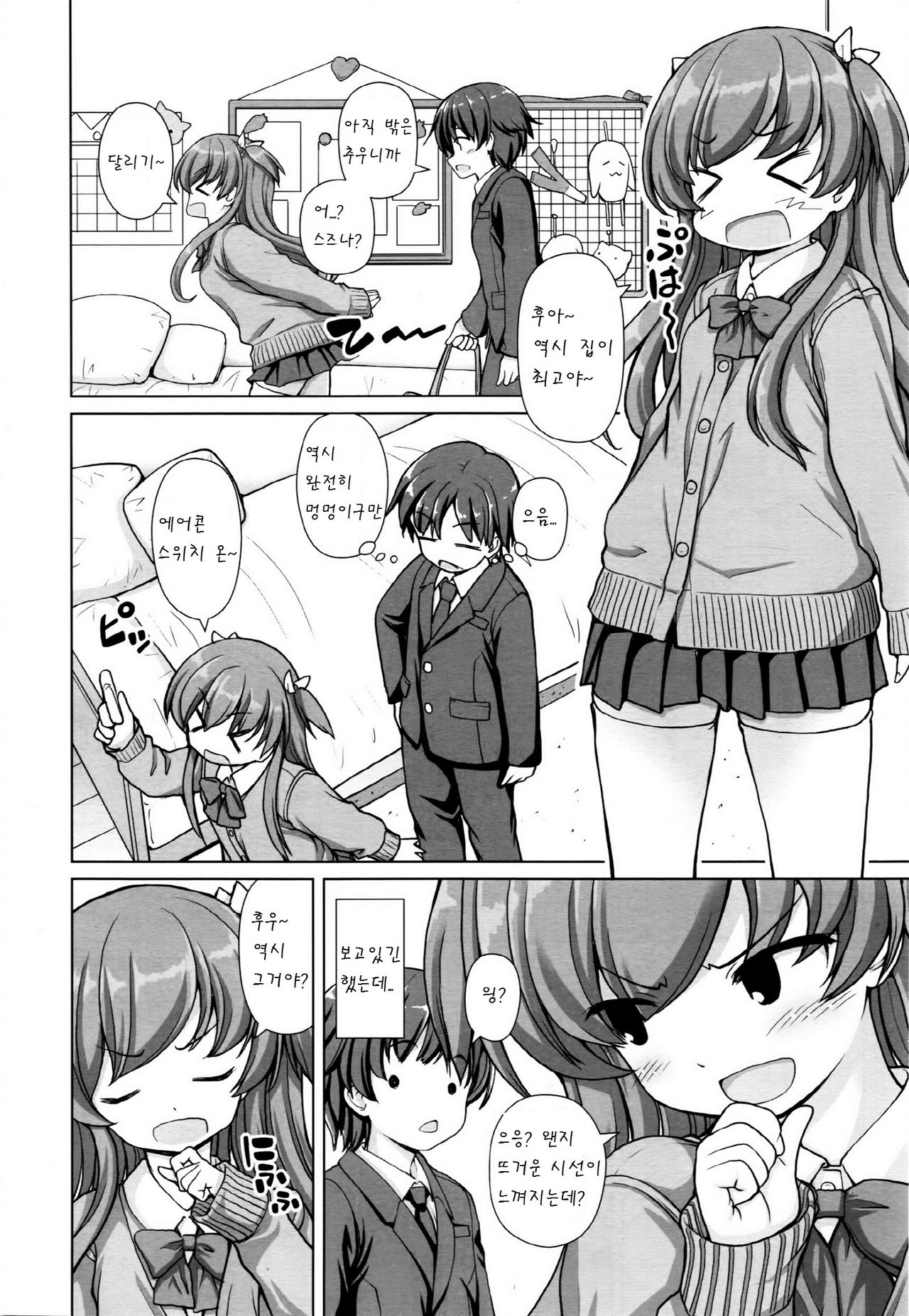 Oneesan position page 4 full