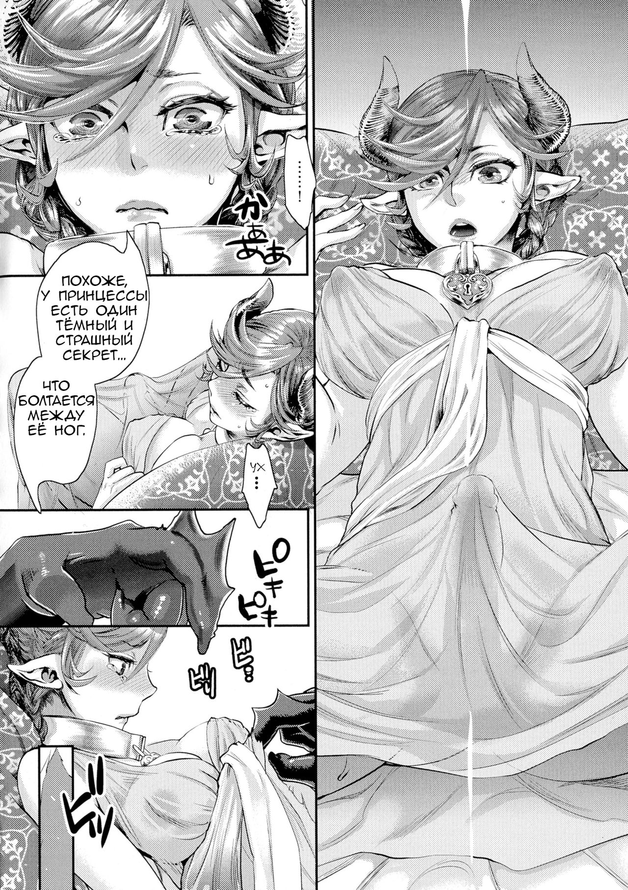 Kakka no Chouki-sama | The Mistress of His Excellency page 7 full