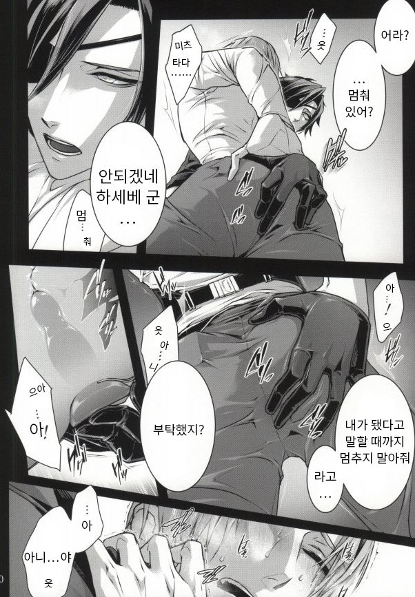 Calvados page 7 full