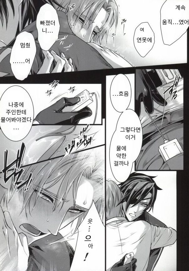 Calvados page 8 full