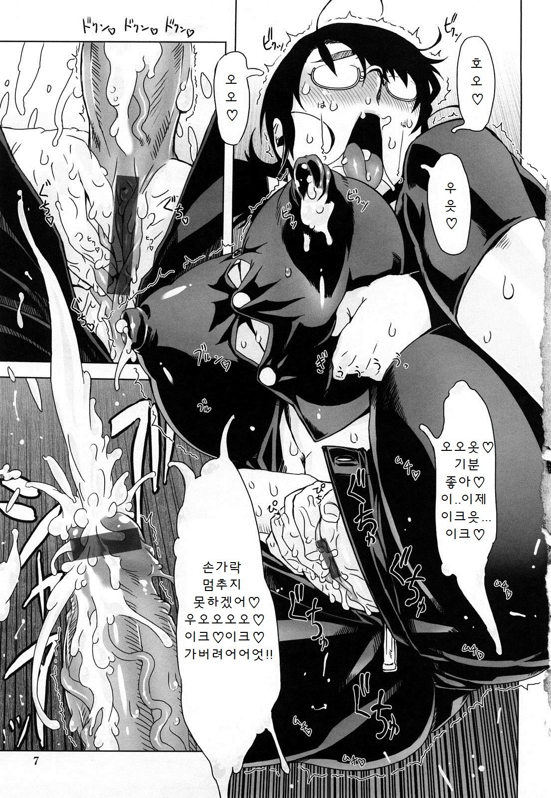 Monosugoi Mama Jiru - Mama's Terrible Soup page 5 full