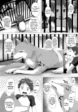 Heisei Hourouki | Chronicle of a Heisei Pleasuring Wolf