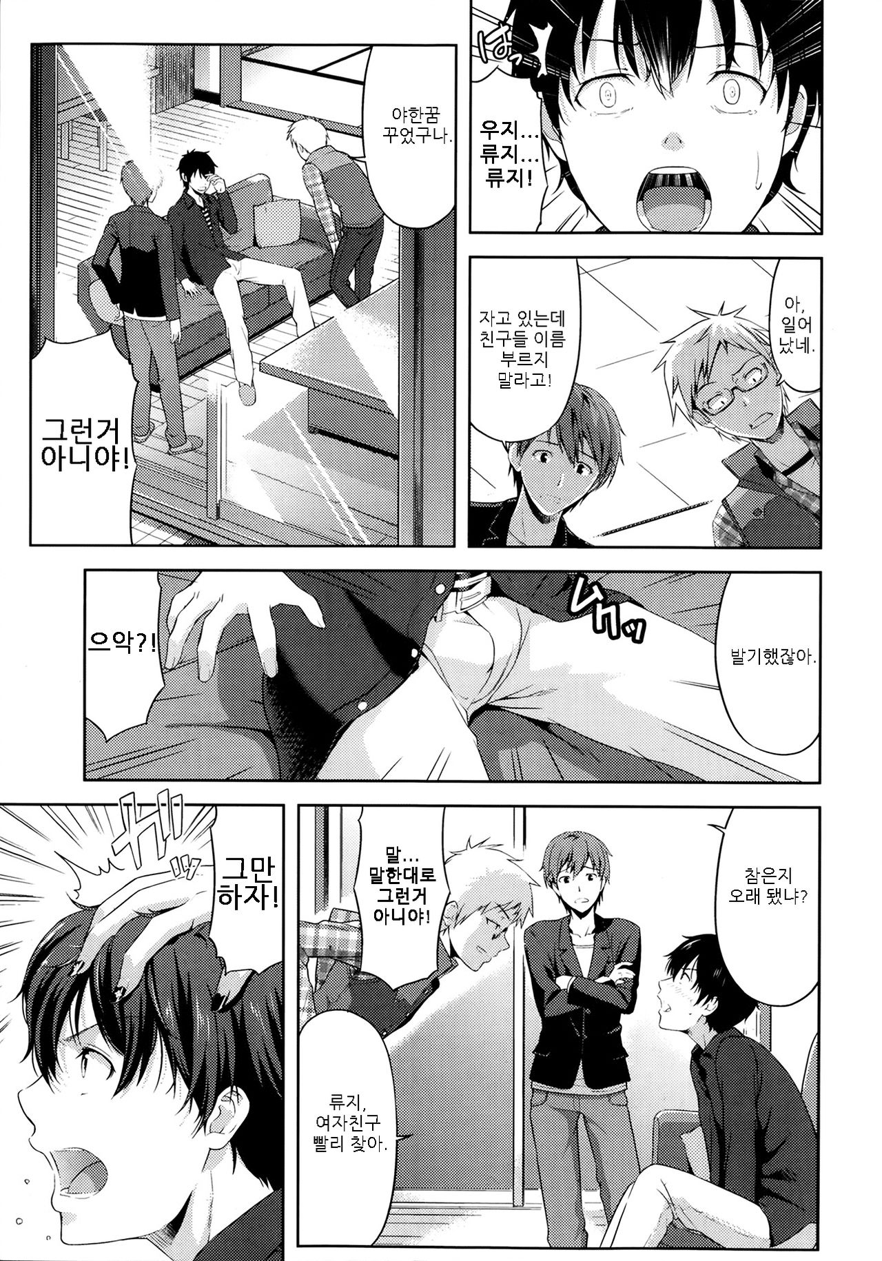 Transit page 5 full