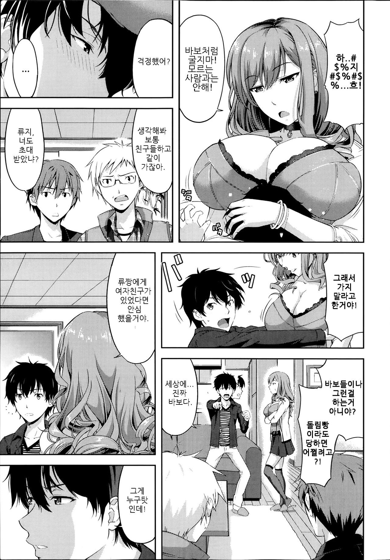 Transit page 7 full
