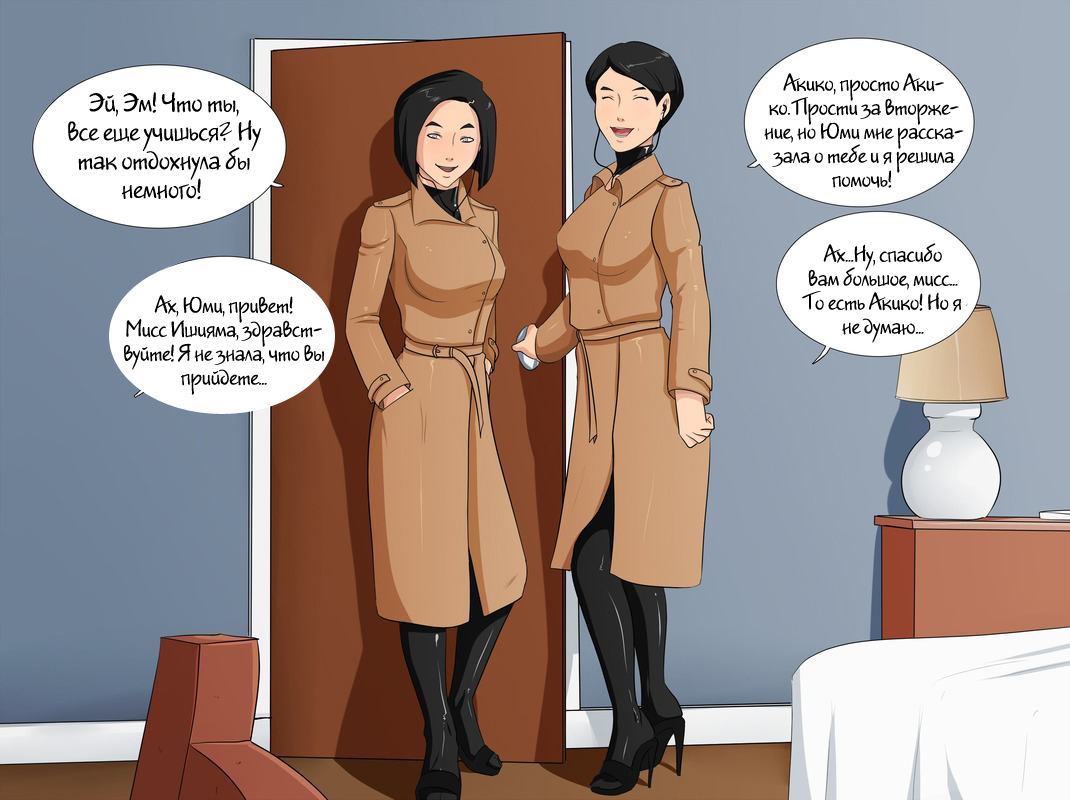 X.A.N.A.'s Incestuous Domination page 3 full