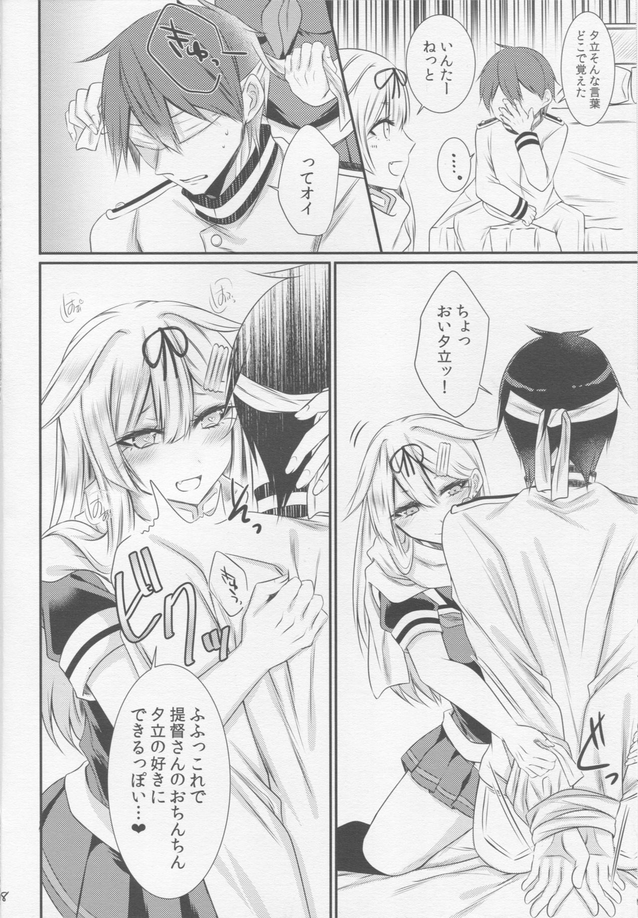 Yuudachi ni Ganmen Kijou sarete Ureshon sareru Hon page 7 full