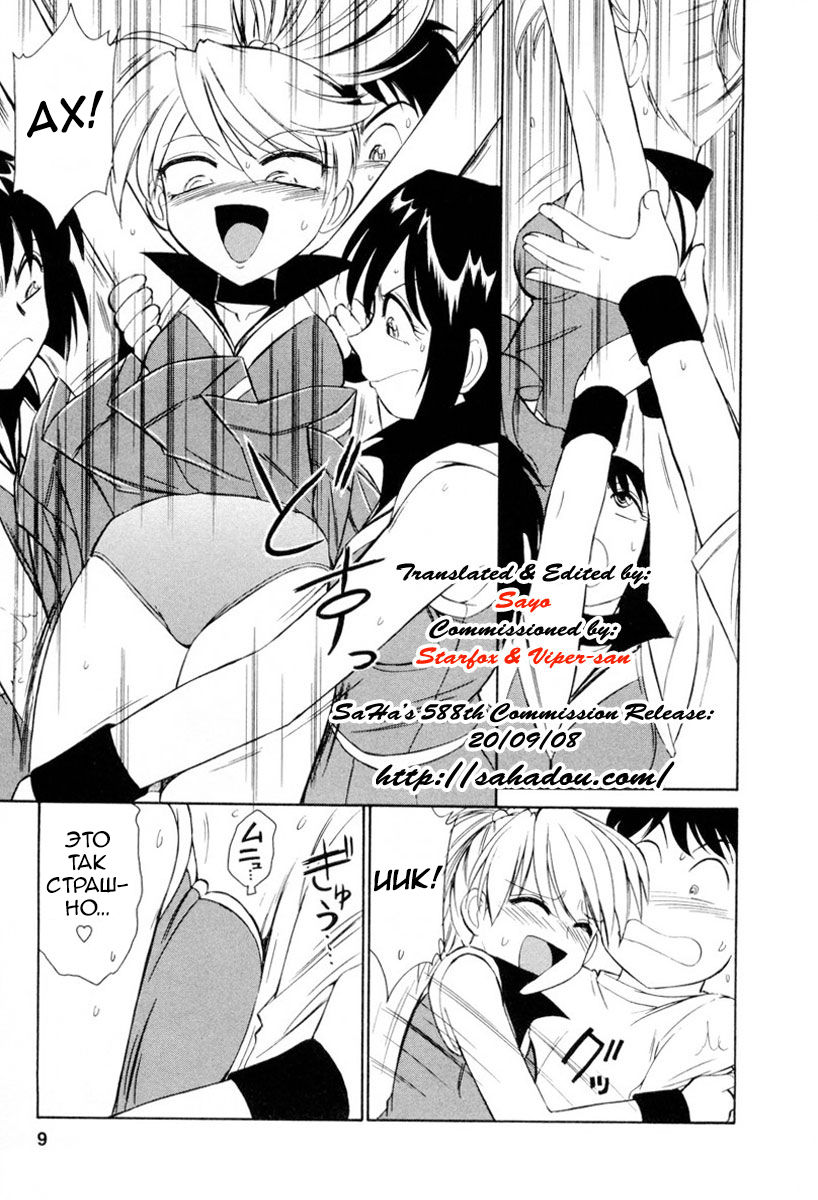 Cheers! Vol. 2 page 10 full