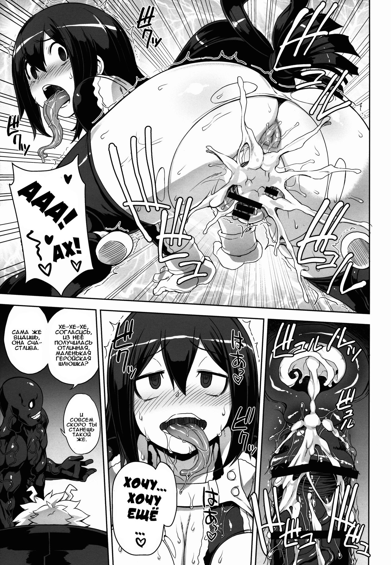 Academi Girls page 9 full