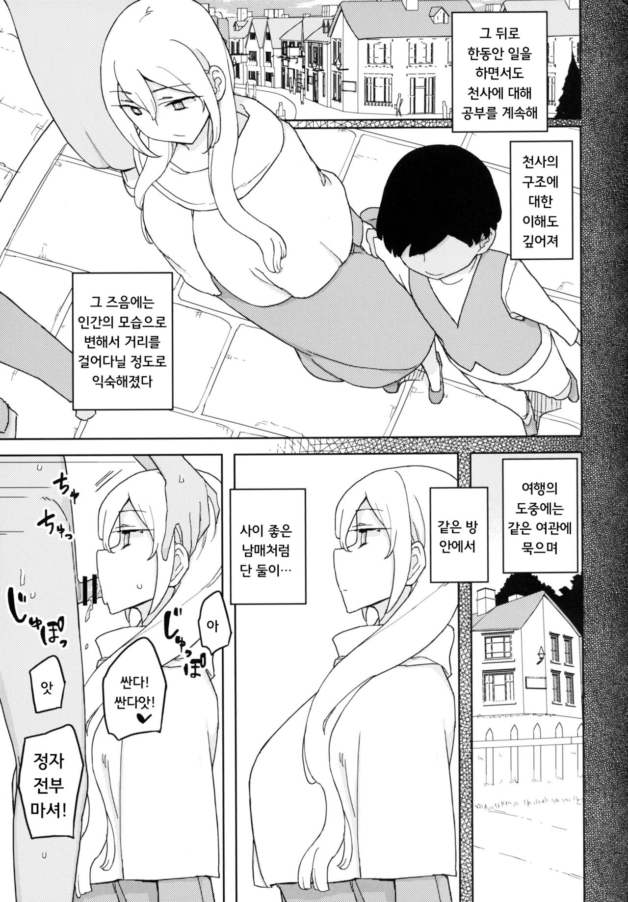 Ishi no Nai Tenshi wa Boku no Sei Shori Yougu page 10 full