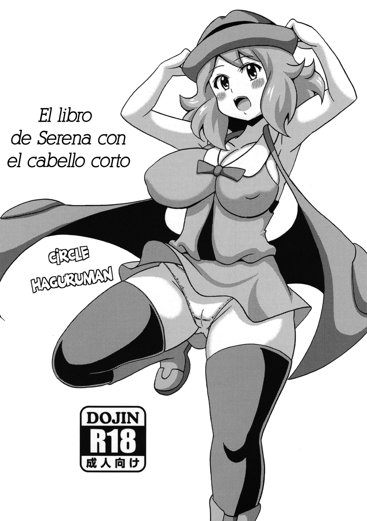 Short Serena no Hon | El libro de Serena con cabello corto - Page 1 -  IMHentai