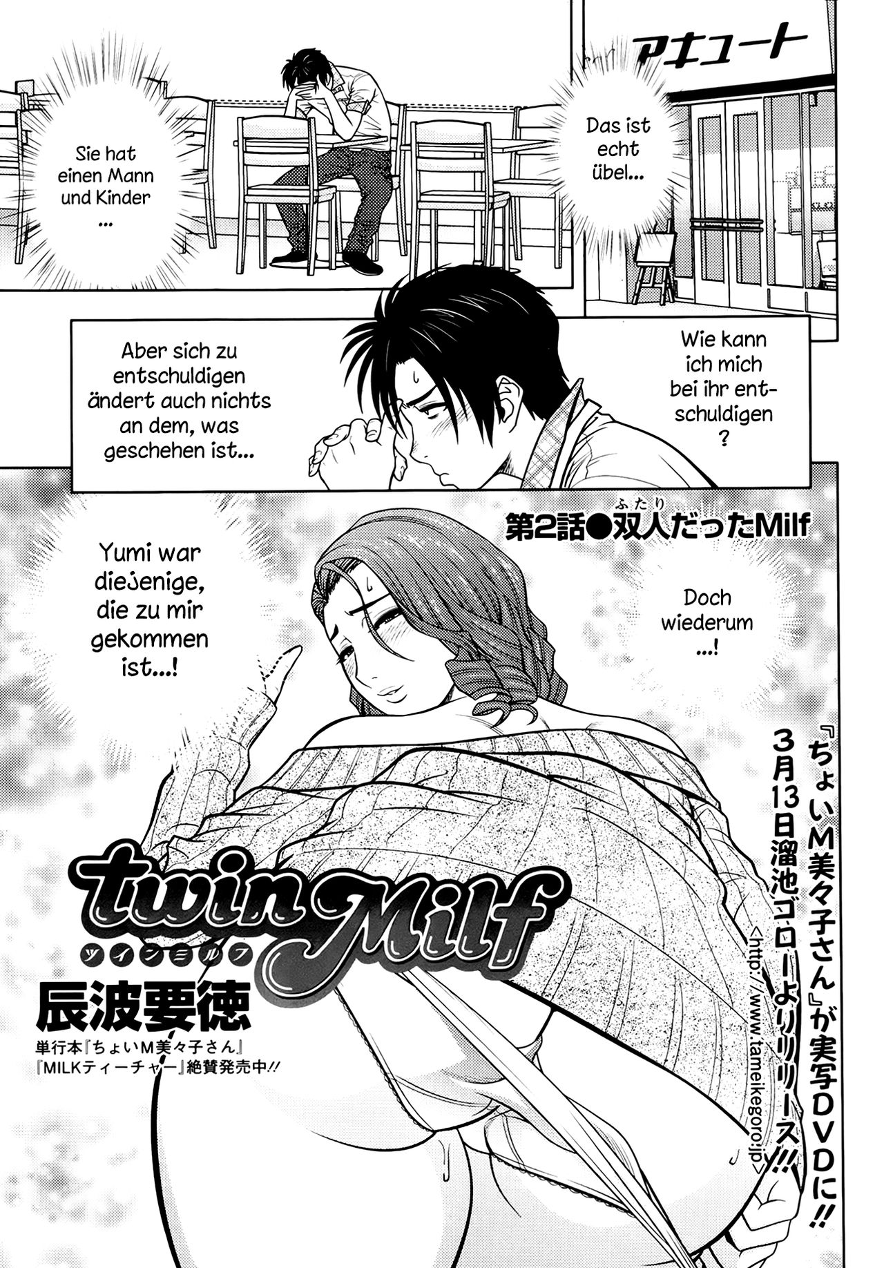 Twin Milf Ch. 2 page 1 full