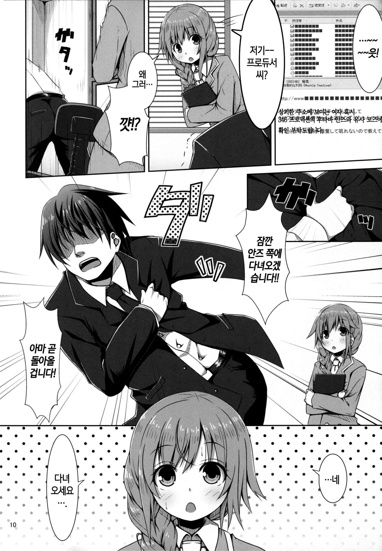 NEET no Kaeda-ma Shotoku Kakumei! page 8 full