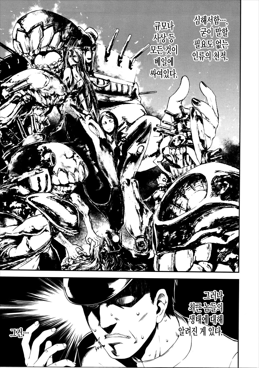 Prinz Vai Doraitsu! page 2 full
