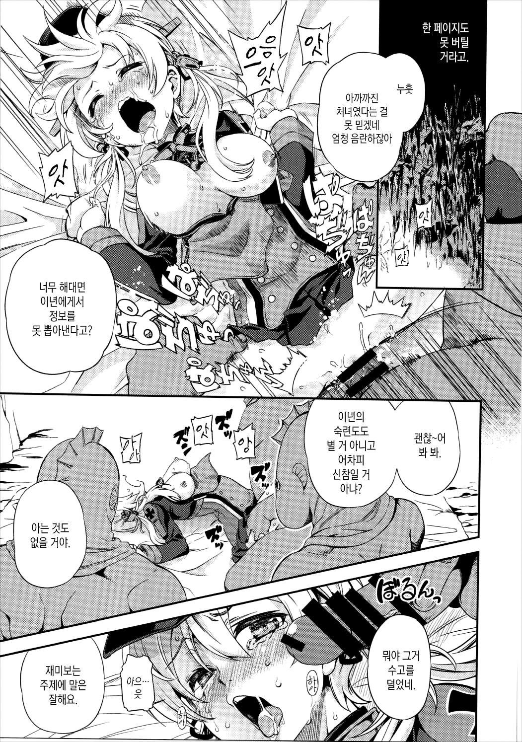 Prinz Vai Doraitsu! page 4 full