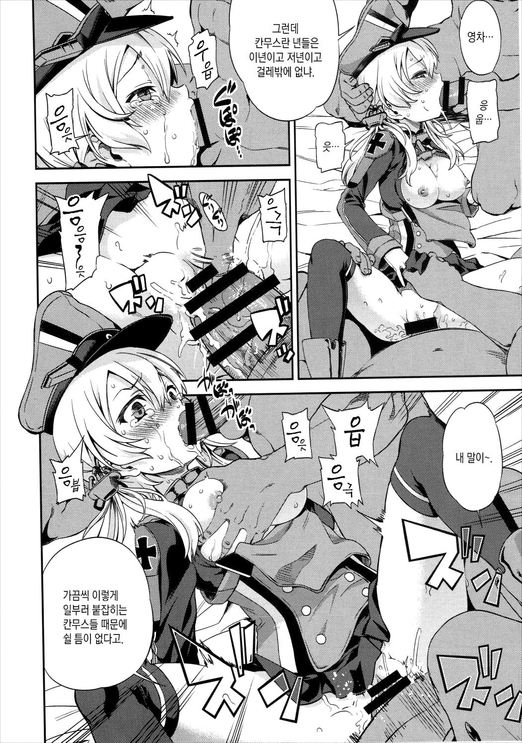 Prinz Vai Doraitsu! page 5 full