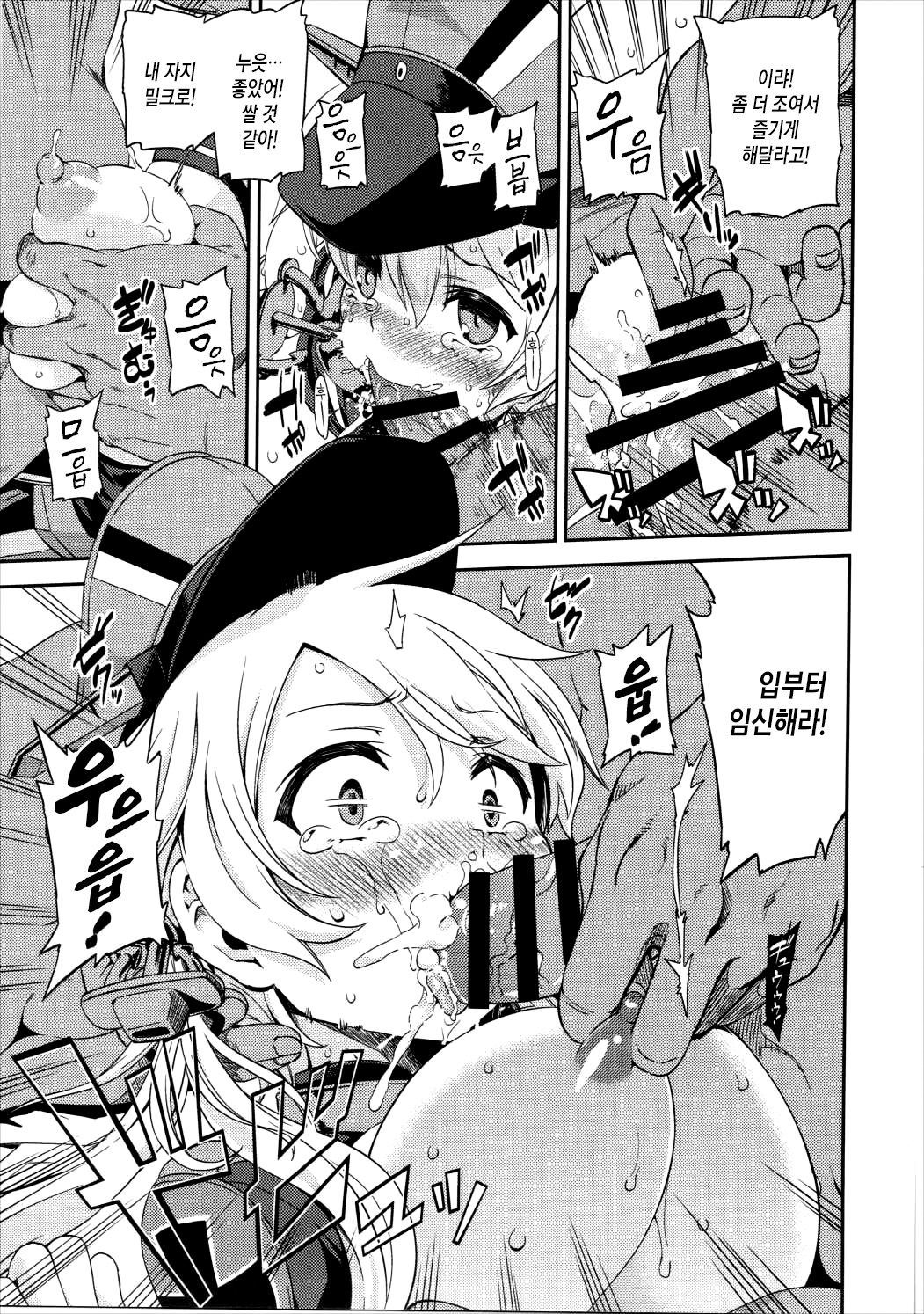 Prinz Vai Doraitsu! page 6 full