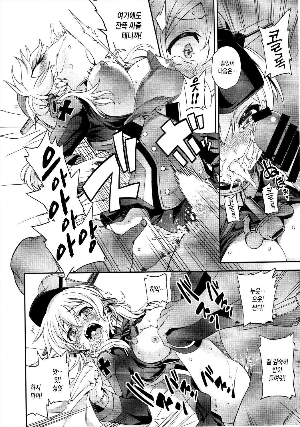 Prinz Vai Doraitsu! page 7 full