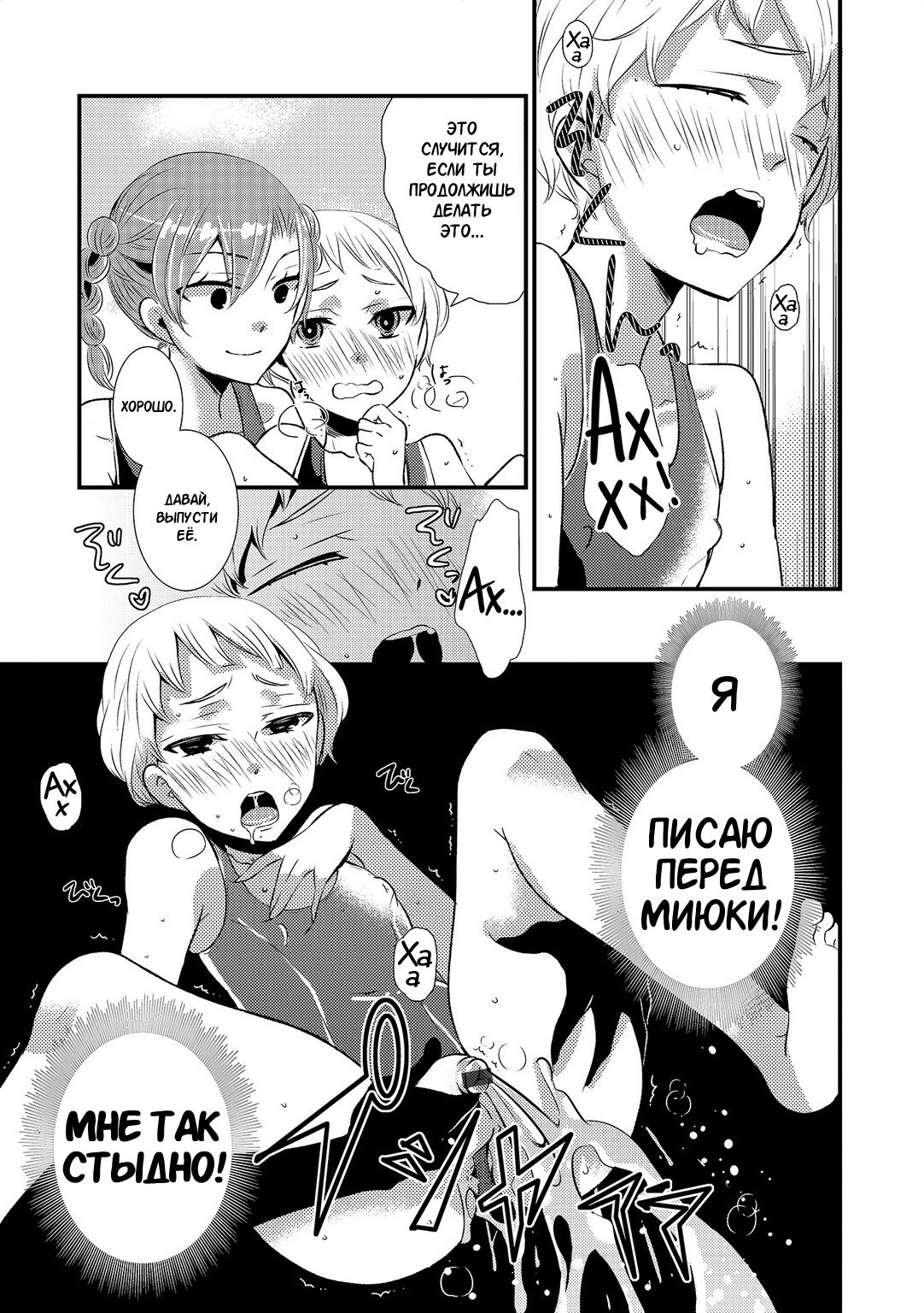 Miyuki Senpai To | Learning from Miyuki page 7 full
