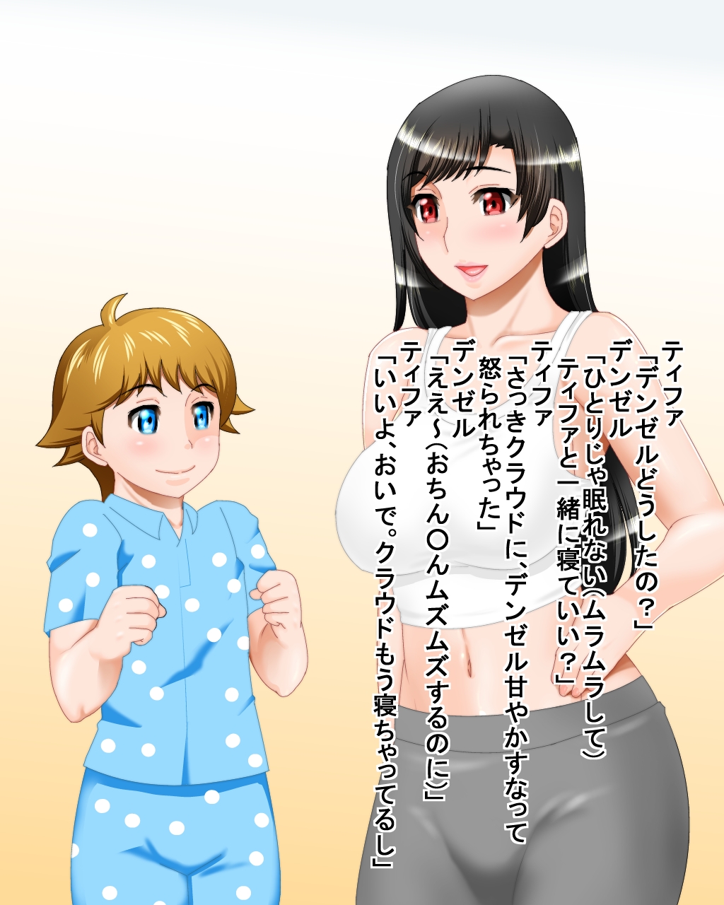 Muramura Shite Nemurenai kara Tifa ni Tanon de Miyou page 4 full