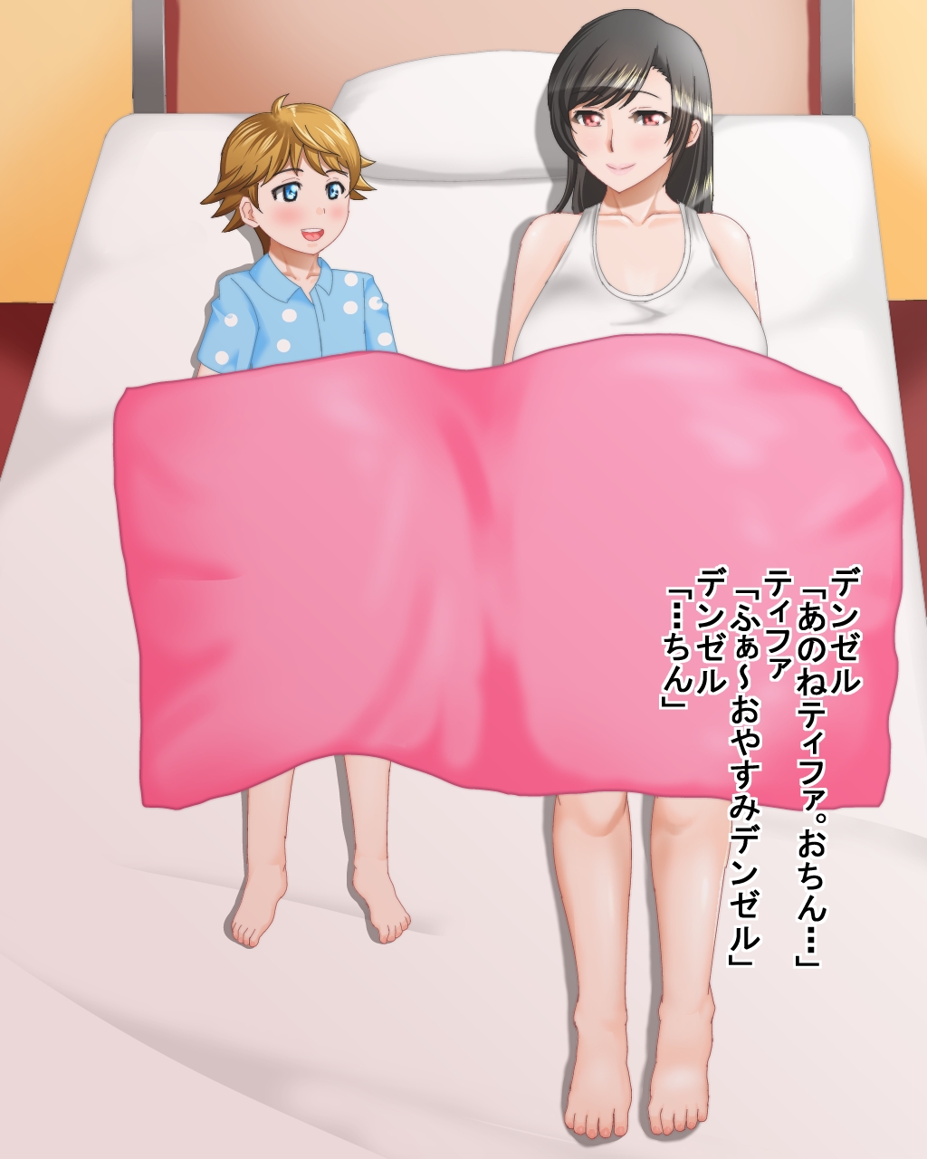 Muramura Shite Nemurenai kara Tifa ni Tanon de Miyou page 5 full