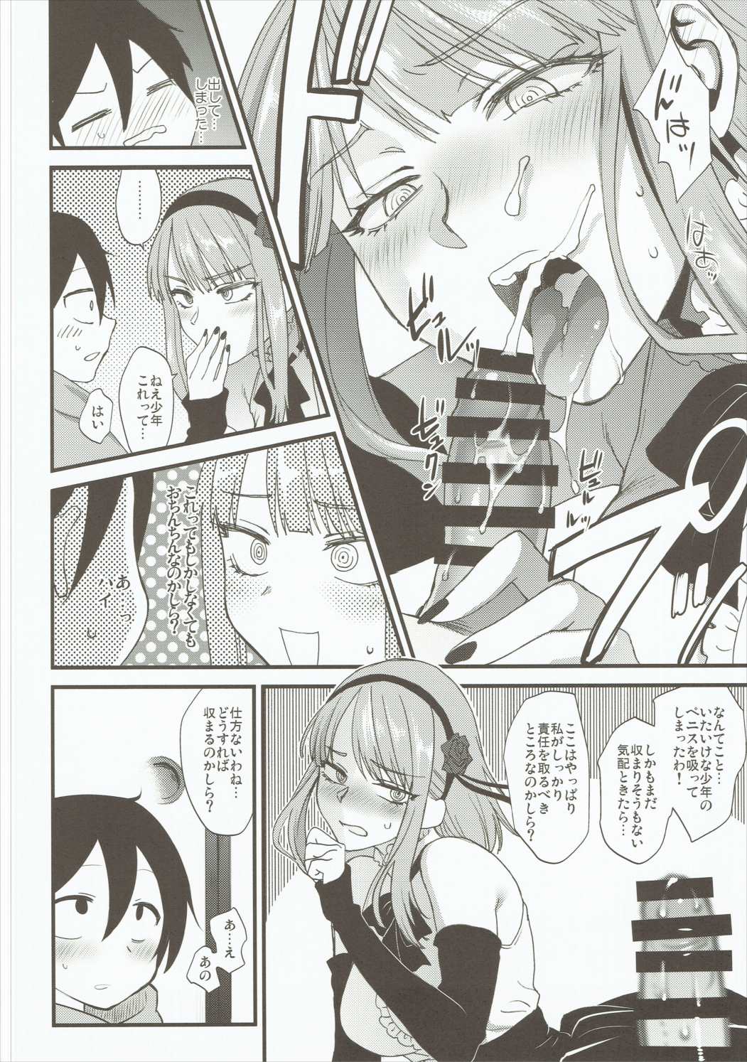 Dagashi Oishii page 9 full