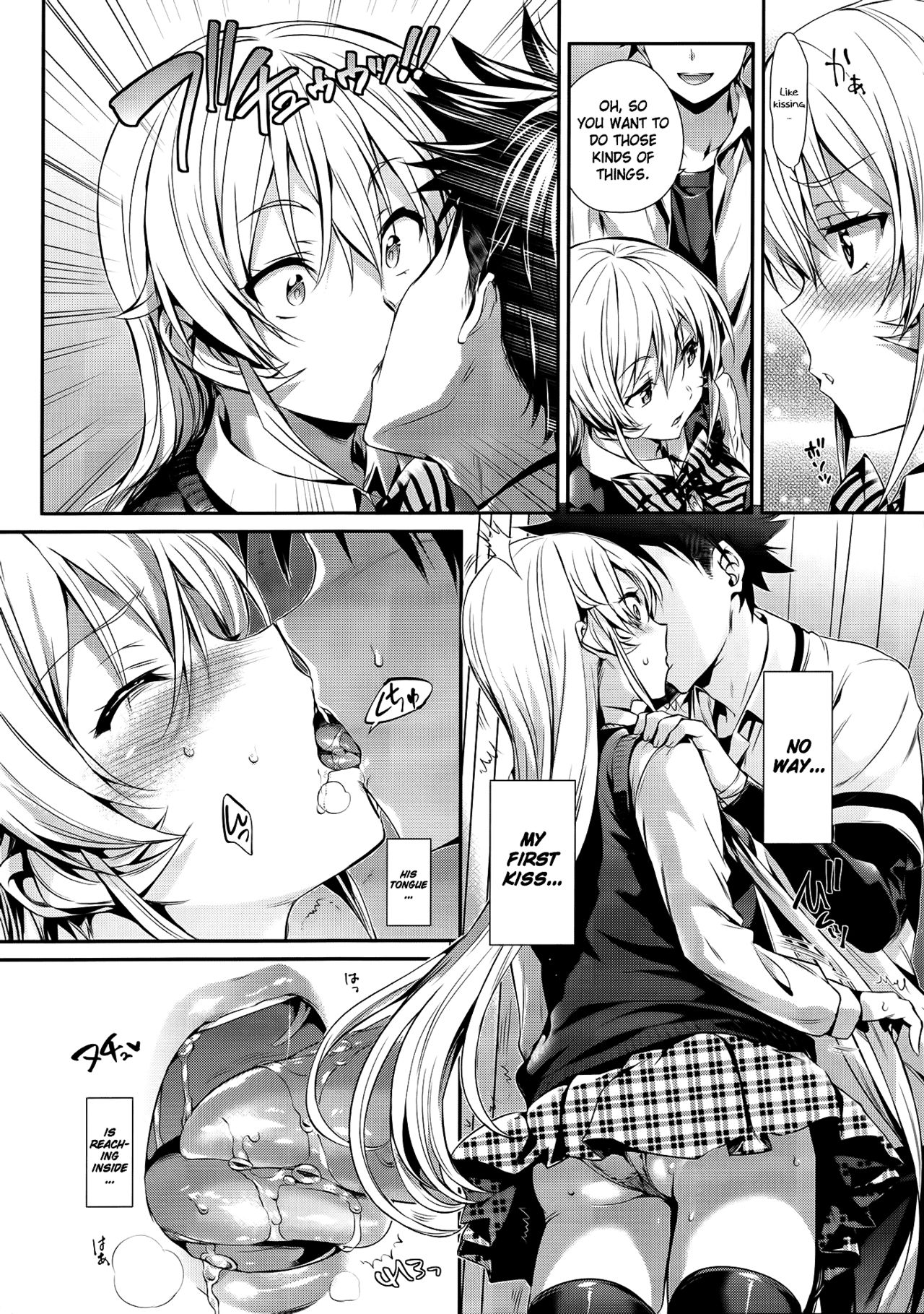 Erina-sama no Renai Kenkyuukai. page 7 full