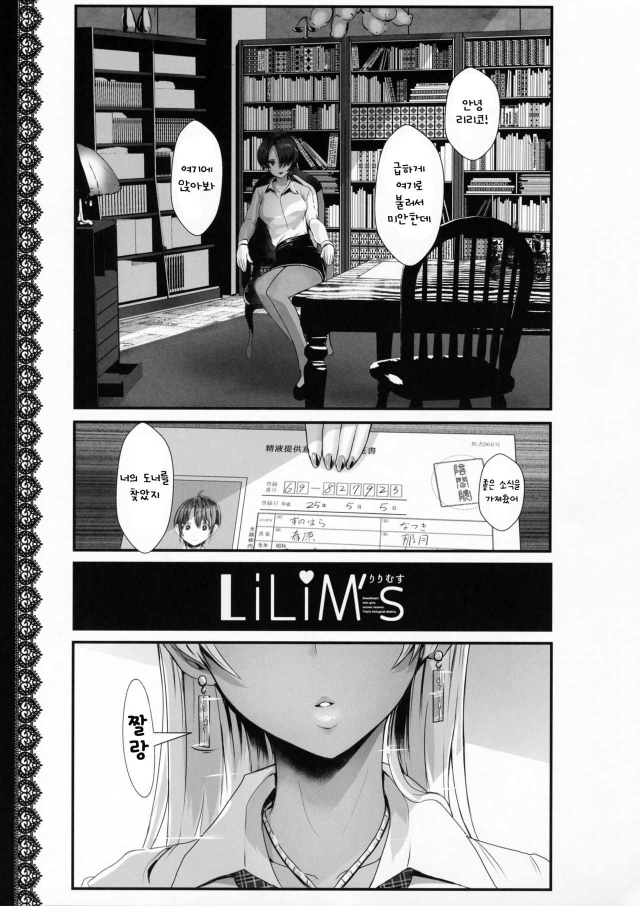 LiLiM's page 3 full