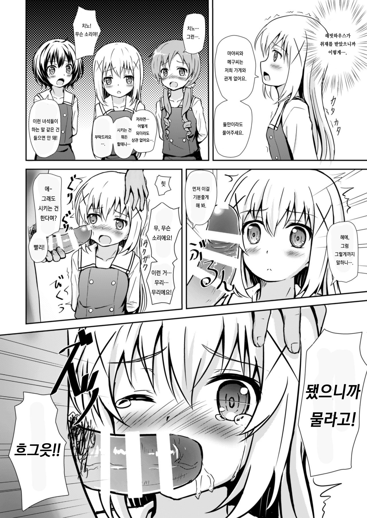 RaChiMaMe page 3 full
