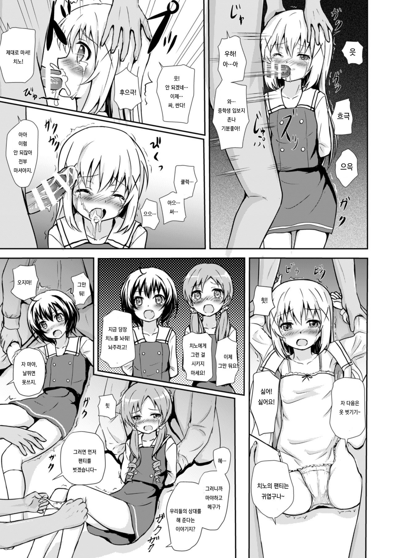 RaChiMaMe page 4 full