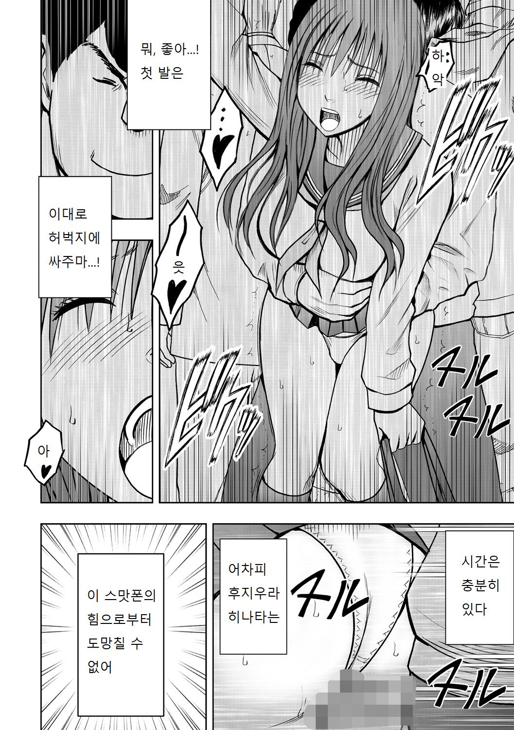 Virgin Idol 2 - 9 page 10 full