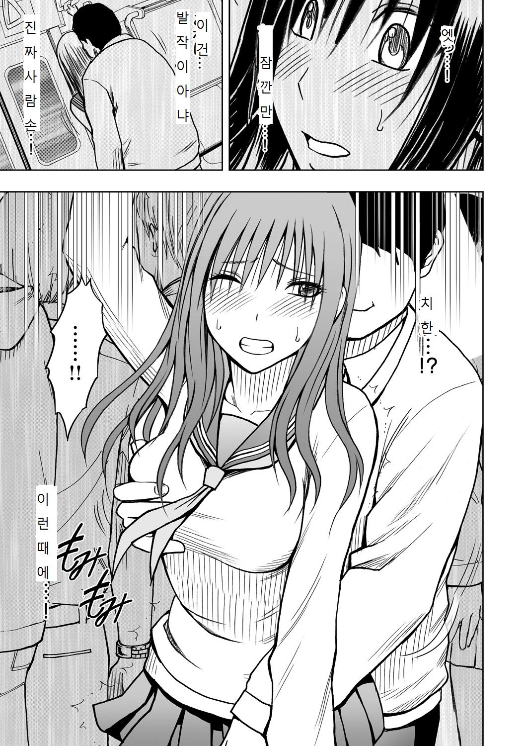 Virgin Idol 2 - 9 page 3 full