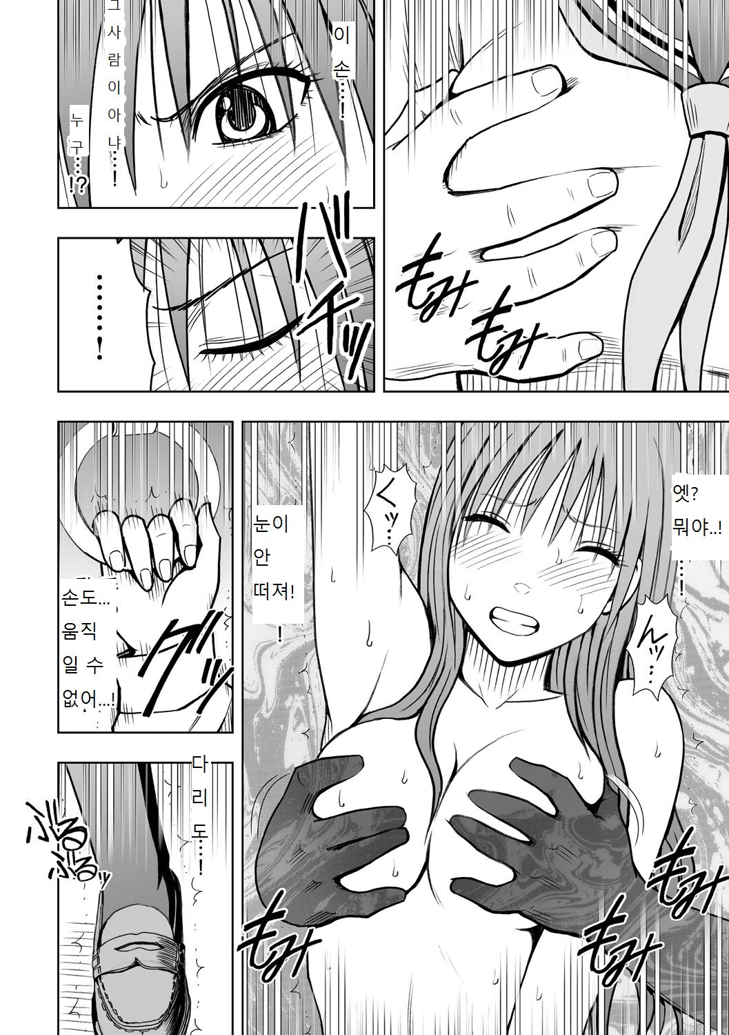 Virgin Idol 2 - 9 page 4 full