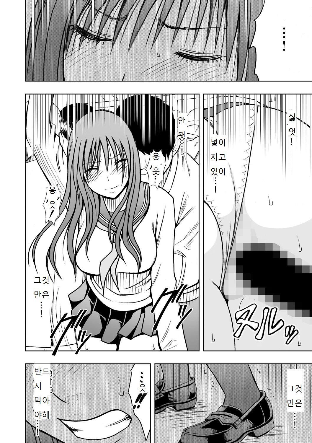 Virgin Idol 2 - 9 page 8 full