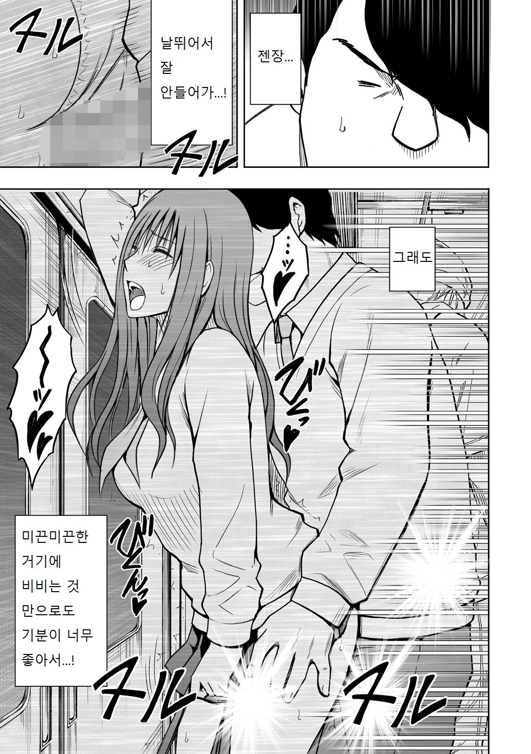 Virgin Idol 2 - 9 page 9 full