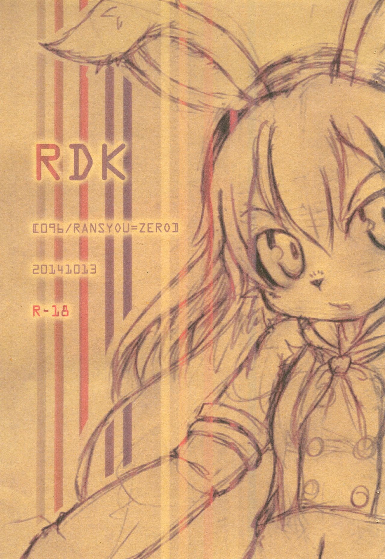 RDK page 1 full