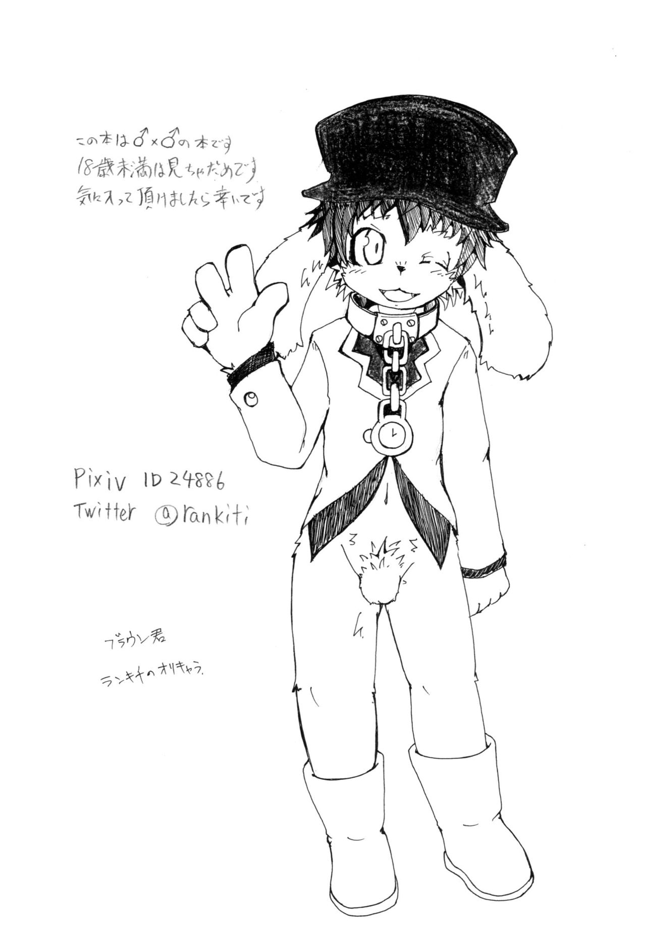 RDK page 4 full