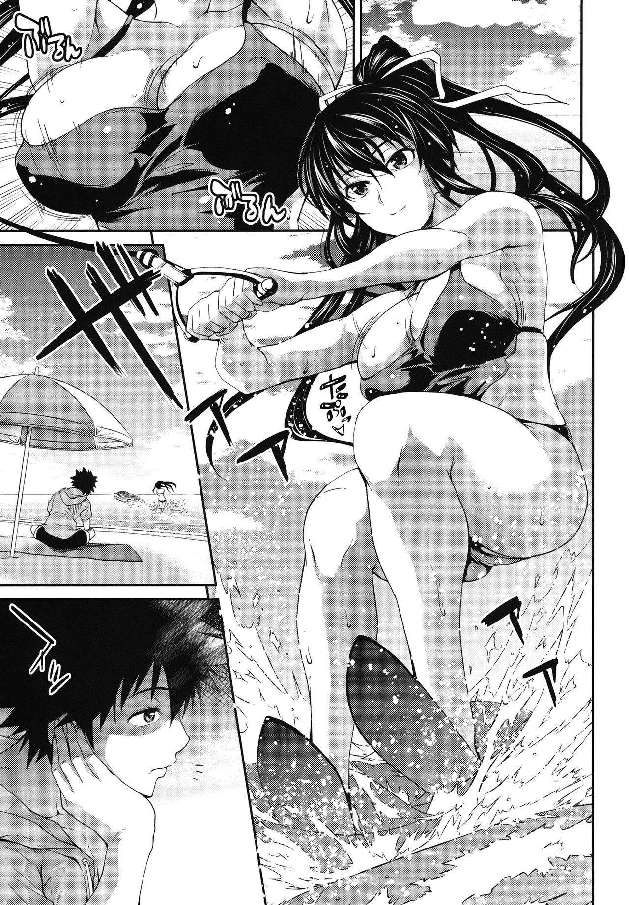 Amakusa Moyou na Nana % page 2 full