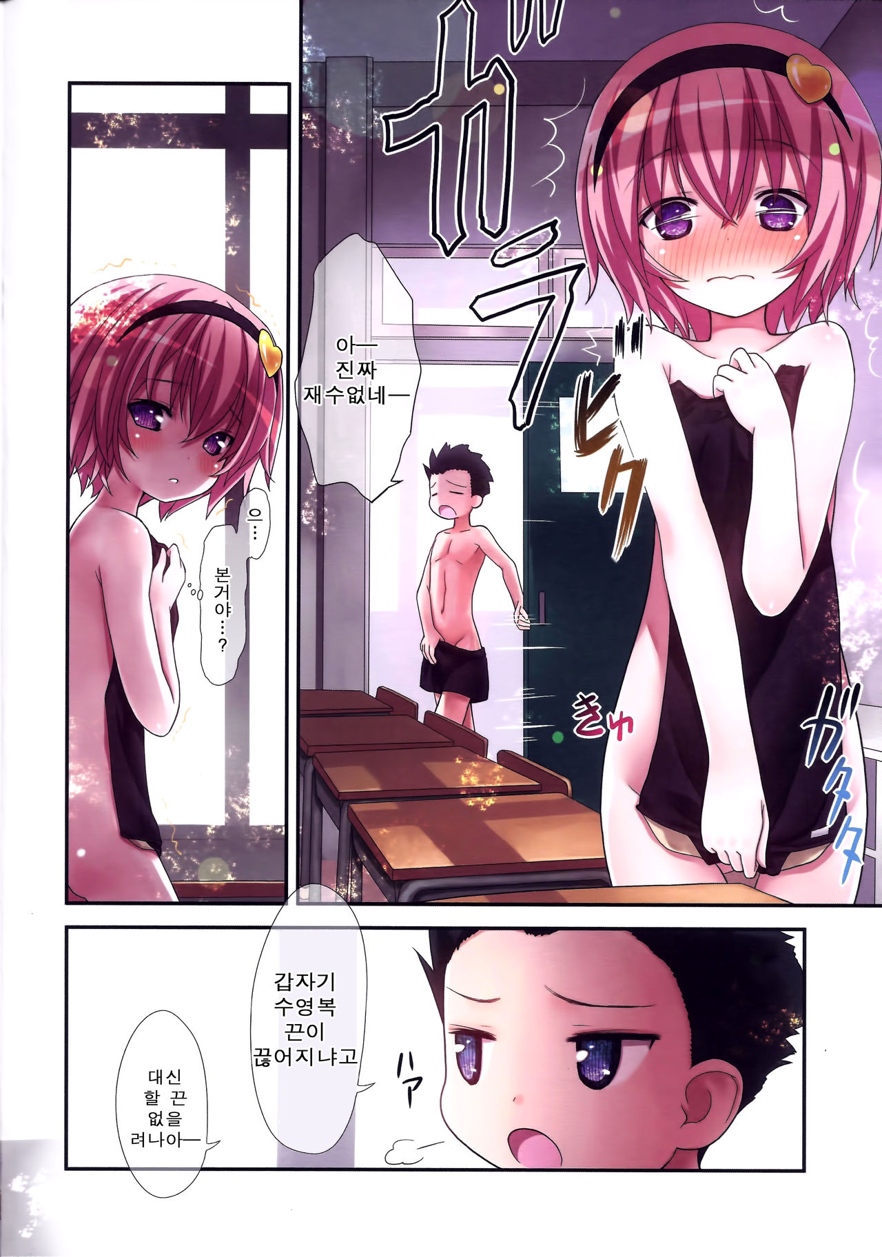 Komeiji Satori to Aru Natsu no Hi... page 10 full