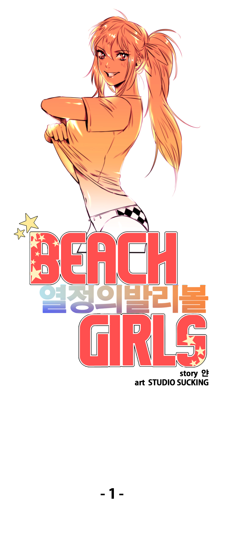 Beach Volleyball Girls Ch.1-5 page 2 full