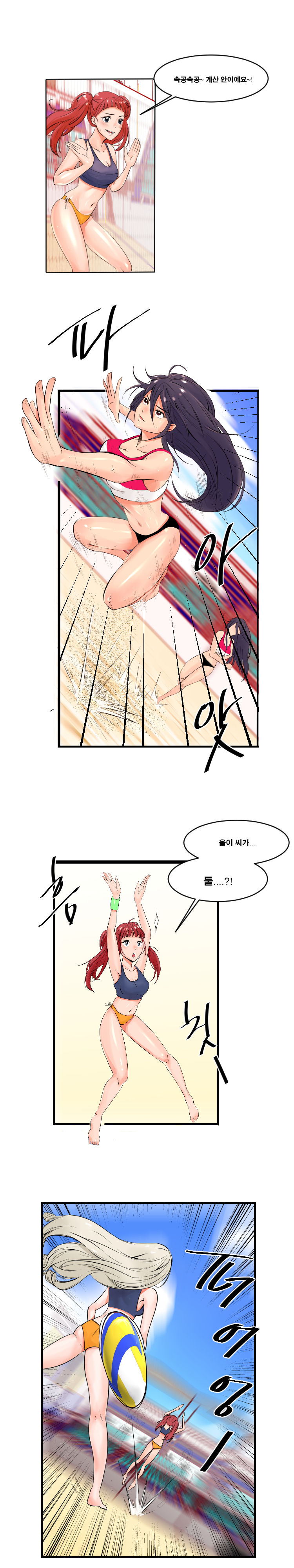 Beach Volleyball Girls Ch.1-5 page 7 full