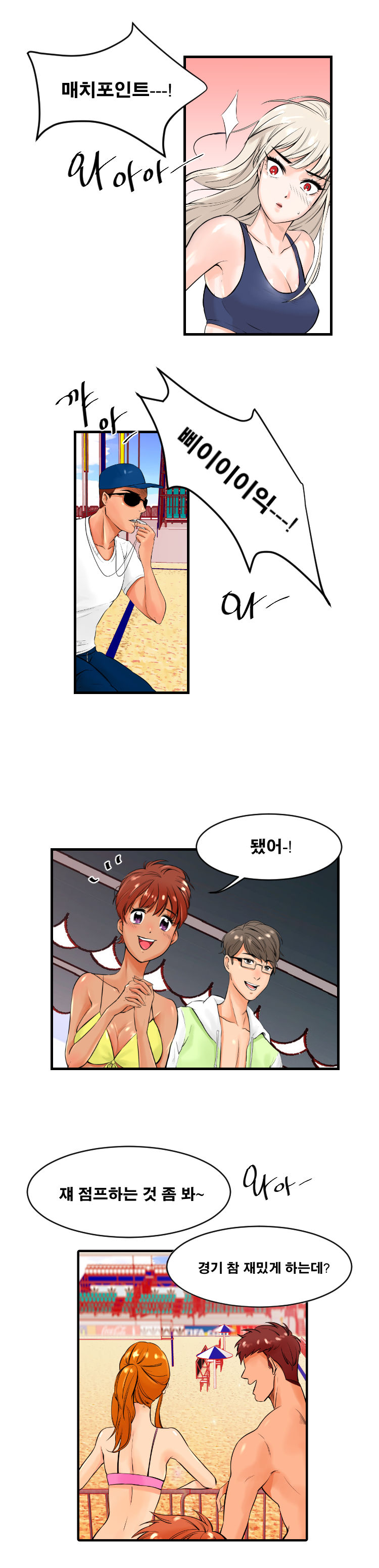 Beach Volleyball Girls Ch.1-5 page 8 full