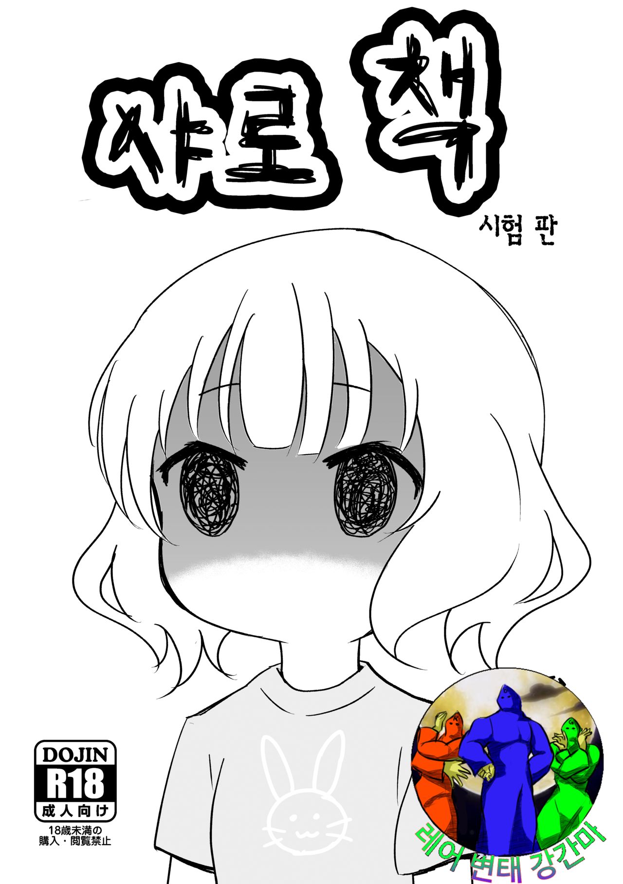 Sharobon page 1 full