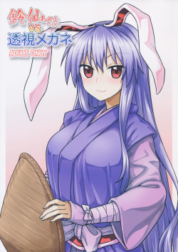 Reisen-san vs Toushi Megane