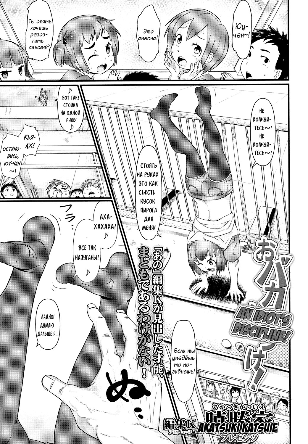 Obaka no Shitsuke! | An Idiot's Discipline! page 1 full