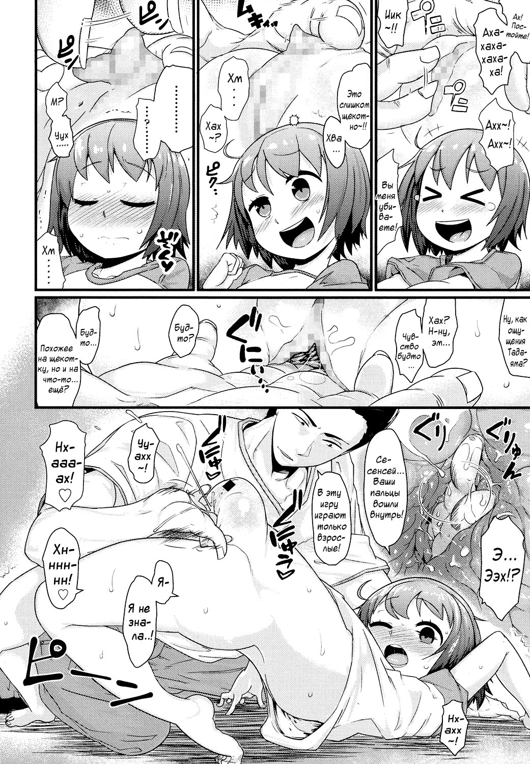 Obaka no Shitsuke! | An Idiot's Discipline! page 8 full