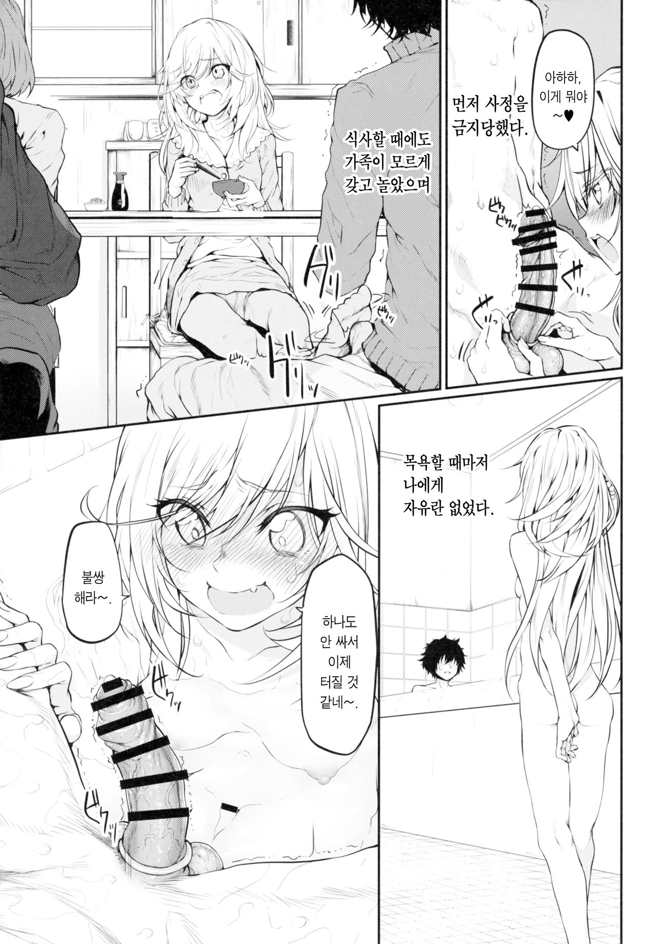 Marked girls vol. 11 page 5 full